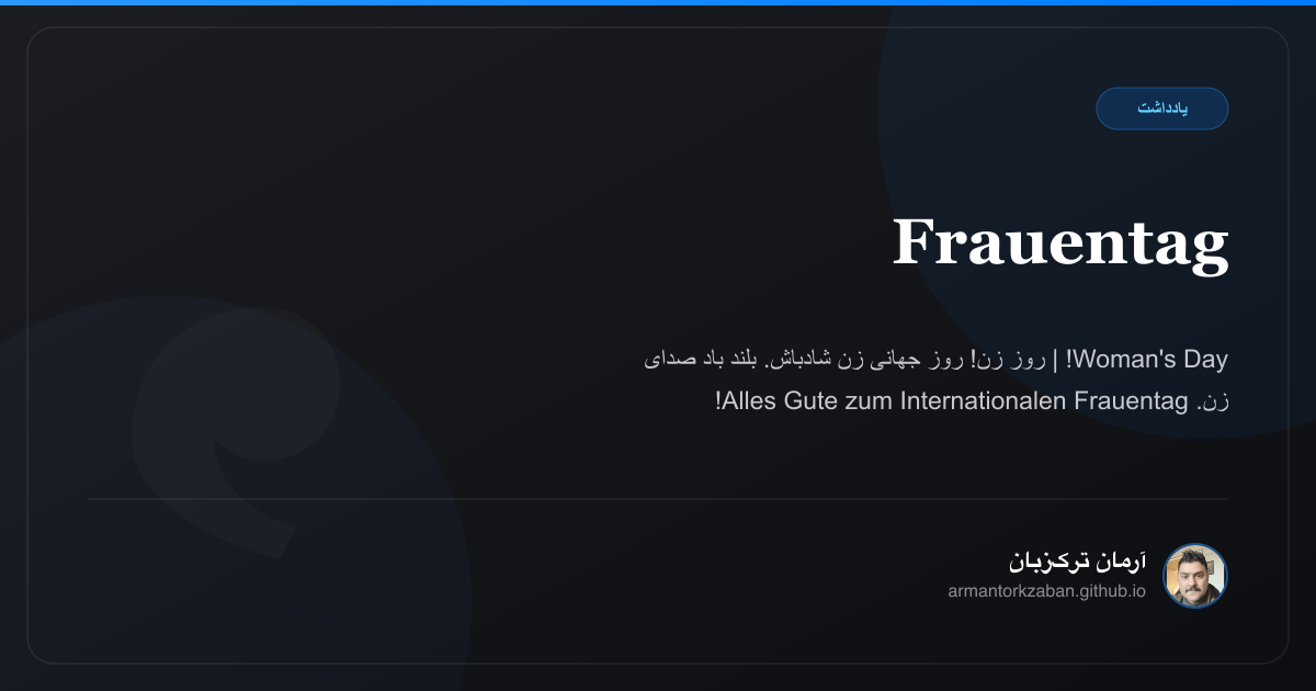 Frauentag