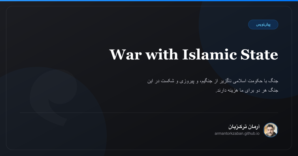 War with Islamic State